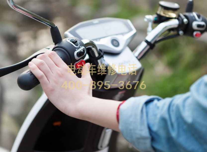 附近怀化电动车维修服务中心